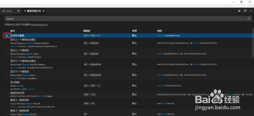 Visual Studio Code如何全局搜索