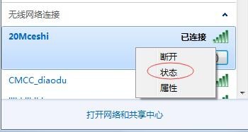 如何查看无线路由器的流量大不大？