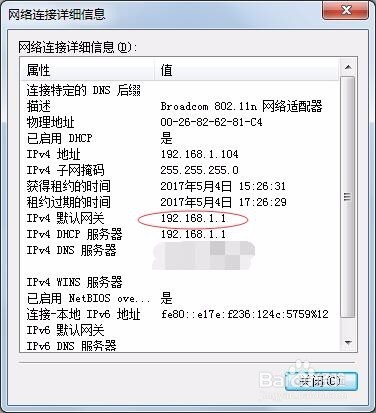 如何查看无线路由器的流量大不大？