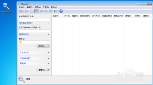 win7系统搜索不到文件怎么办