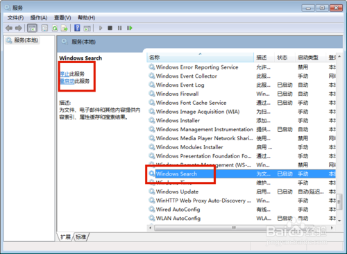 win7系统搜索不到文件怎么办