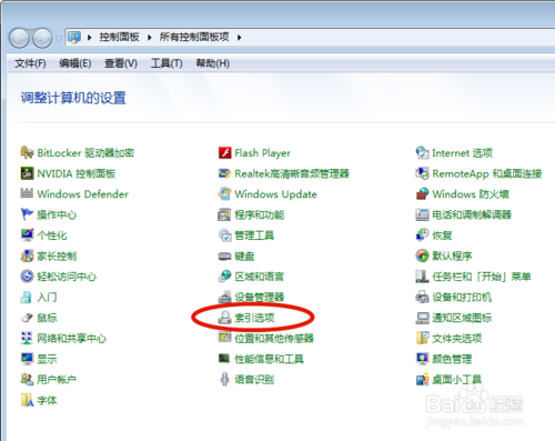 win7系统搜索不到文件怎么办