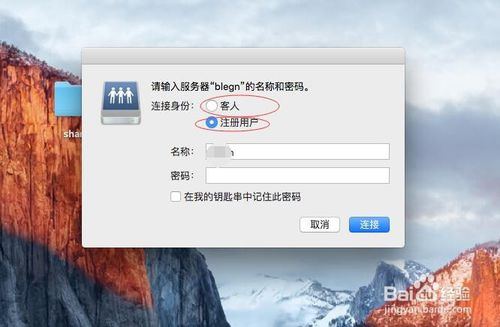 mac访问windows共享文件夹