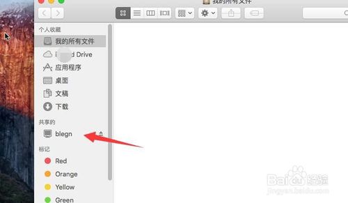 mac访问windows共享文件夹