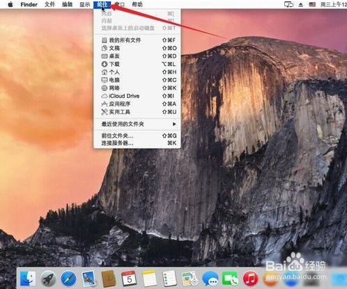Mac访问Windows共享文件教程