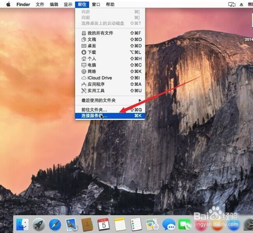 Mac访问Windows共享文件教程