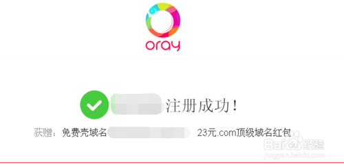 花生壳免费域名申请教程