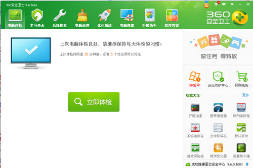 360ARP防火墙在哪里