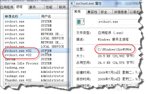 win7中如何判断svchost.exe是否是病毒？
