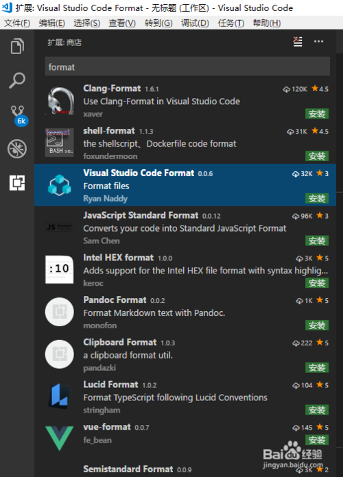 Visual Studio Code 怎么整理代码格式