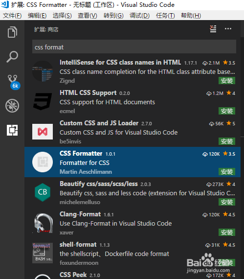 Visual Studio Code 怎么整理代码格式