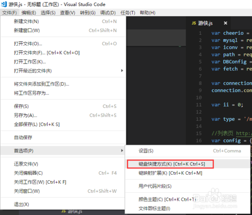 Visual Studio Code 怎么整理代码格式