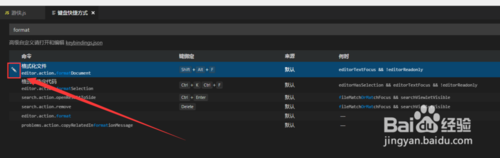 Visual Studio Code 怎么整理代码格式