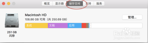 苹果电脑怎么查看管理查看内存