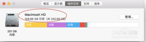 苹果电脑怎么查看管理查看内存
