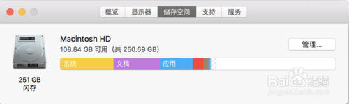 苹果电脑怎么查看管理查看内存