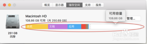 苹果电脑怎么查看管理查看内存