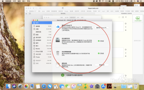 苹果电脑怎么查看管理查看内存