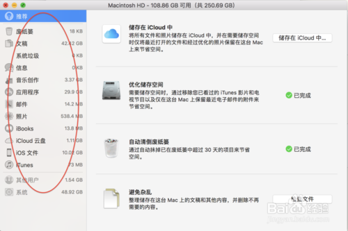 苹果电脑怎么查看管理查看内存
