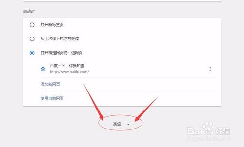 如何将谷歌Chrome浏览器语言调成英文