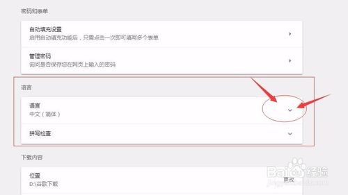 如何将谷歌Chrome浏览器语言调成英文