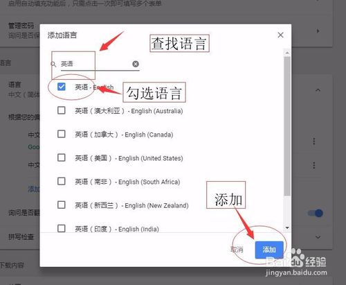 如何将谷歌Chrome浏览器语言调成英文