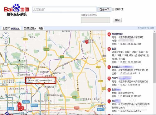 使用百度地图精准定位经纬度坐标的方法