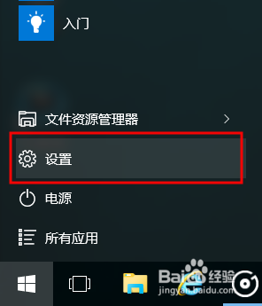 win10设置默认打开方式