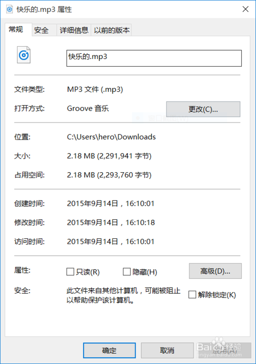 win10设置默认打开方式