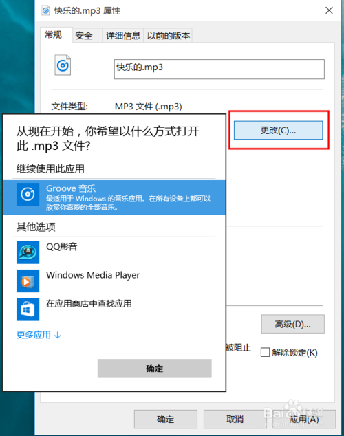 win10设置默认打开方式