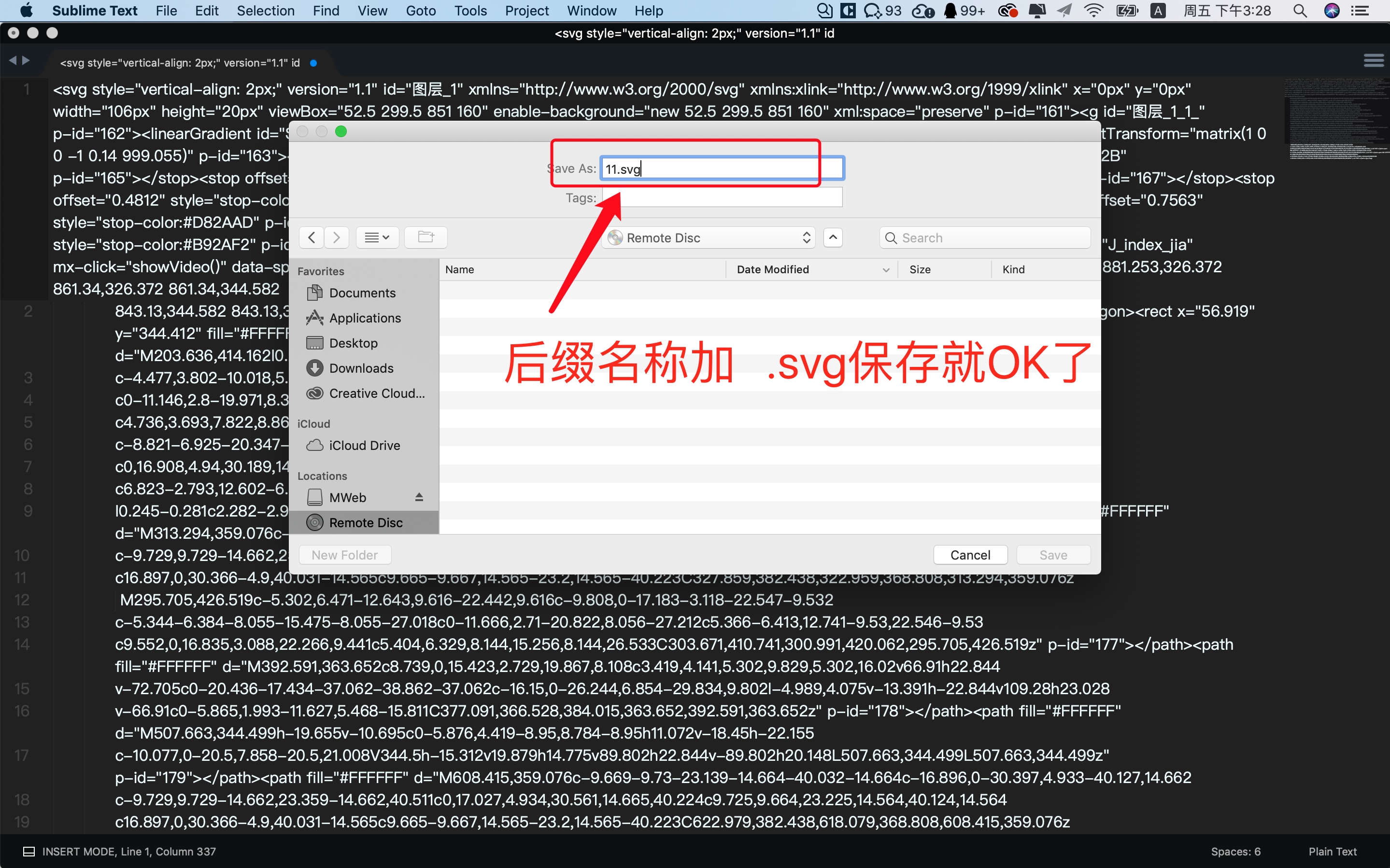 《怎样保存网页上的svg图片？》