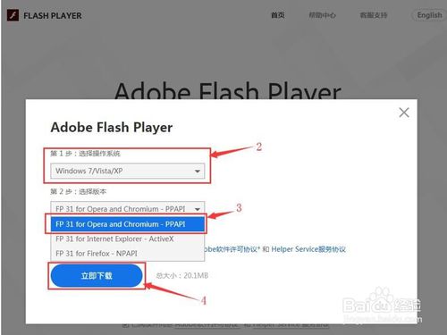 谷歌chrome浏览器未安装flash插件完美解决方案