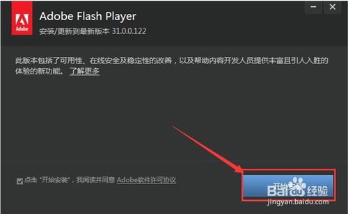 谷歌chrome浏览器未安装flash插件完美解决方案