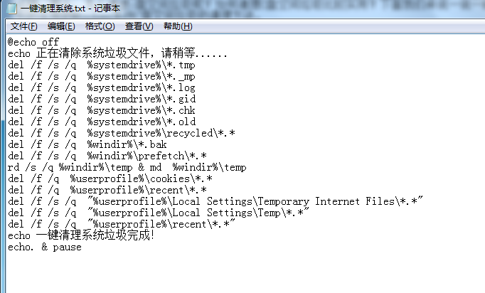 制作一键清理系统垃圾bat文件