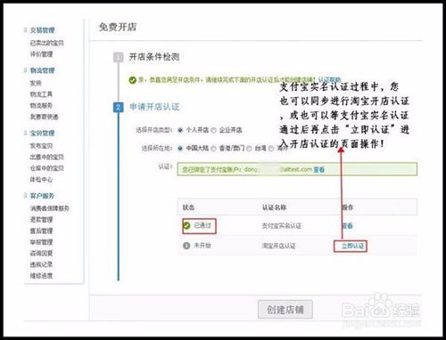 如何开淘宝网店详细步骤