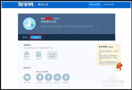 如何开淘宝网店详细步骤