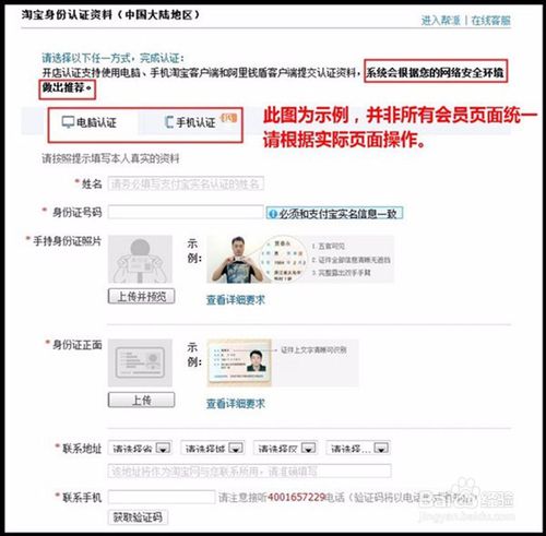 如何开淘宝网店详细步骤