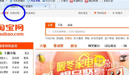 如何开淘宝网店详细步骤