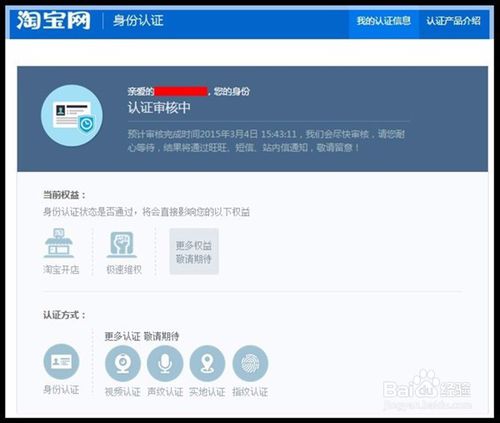 如何开淘宝网店详细步骤