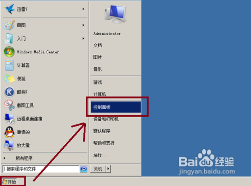 怎样还原win7系统声音