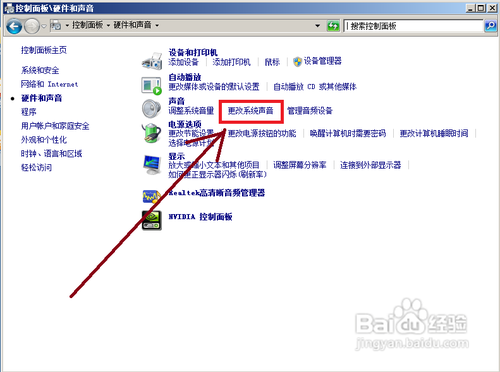 怎样还原win7系统声音