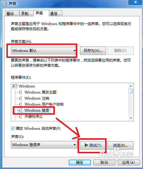 怎样还原win7系统声音