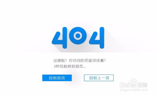 404、403、400 、408、305等常见错误代码解析