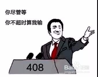 404、403、400 、408、305等常见错误代码解析