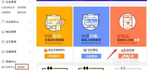 2018年淘宝商家等级怎么提升快