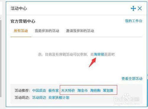 2018年淘宝商家等级怎么提升快
