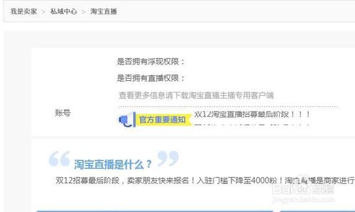 2018年淘宝商家等级怎么提升快