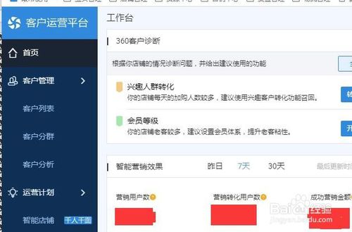 2018年淘宝商家等级怎么提升快