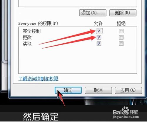 如何在局域网内共享文件夹？