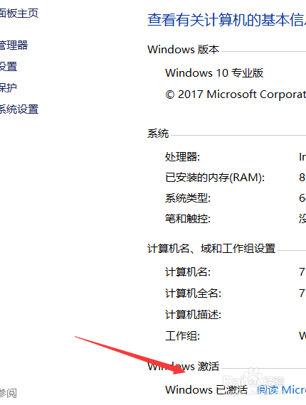 win10提示windows许可证即将过期怎么处理
